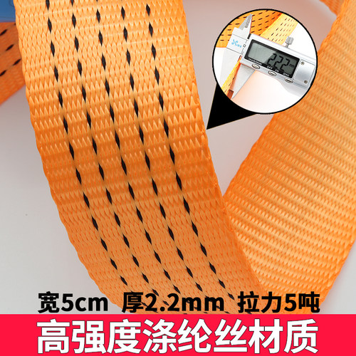 5cm无钩加厚货物捆绑带拉紧器货车紧固带5吨重型耐磨收紧器打包绳 - 图2