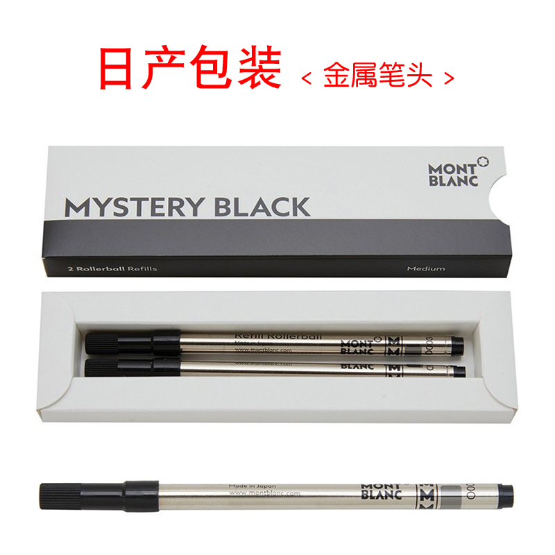 专柜正品德国万宝龙笔芯Refill Rollerball签字笔P163专用M/F替芯 - 图1