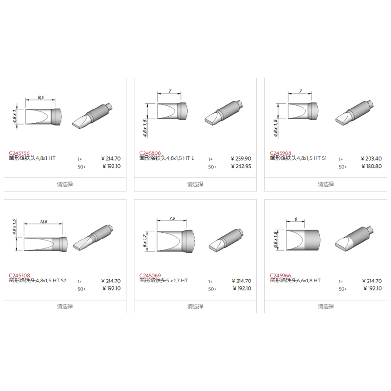 JBC通用型CD-B焊台T245焊笔专用C245系列凿形烙铁头 - 图3