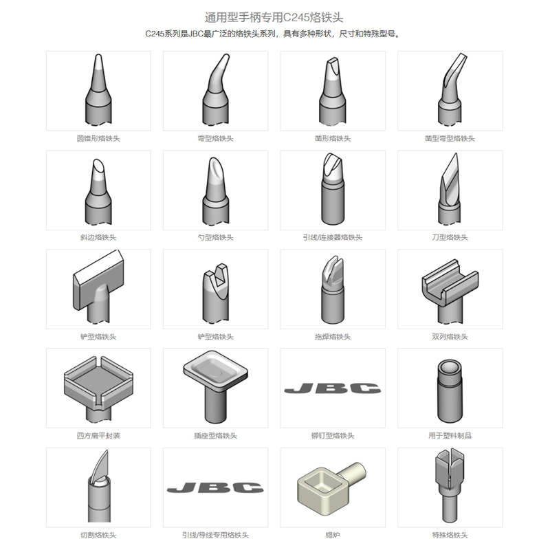 JBC通用型CD-B焊台T245焊笔专用C245系列凿形烙铁头 - 图0
