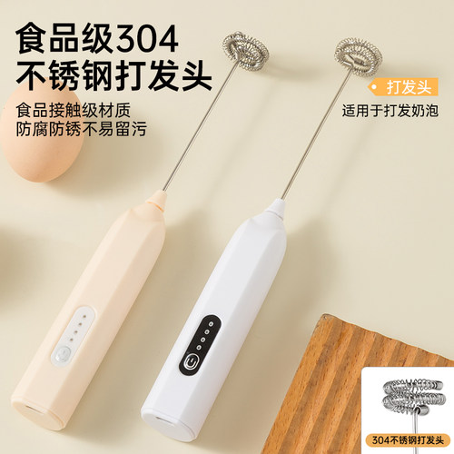 电动打蛋器家用手持打奶器牛奶打泡搅拌器咖啡奶泡机打发搅拌棒 - 图3