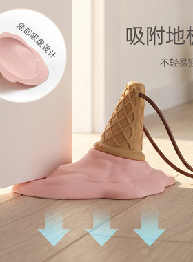 冰淇淋门挡防撞创意阻门器防风