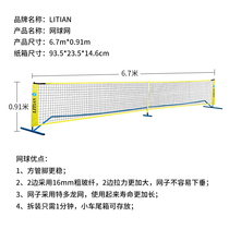 Childrens tennis ball tennis net portable badminton net rack Foldable outdoor mobile standard training tennis ball network shelf