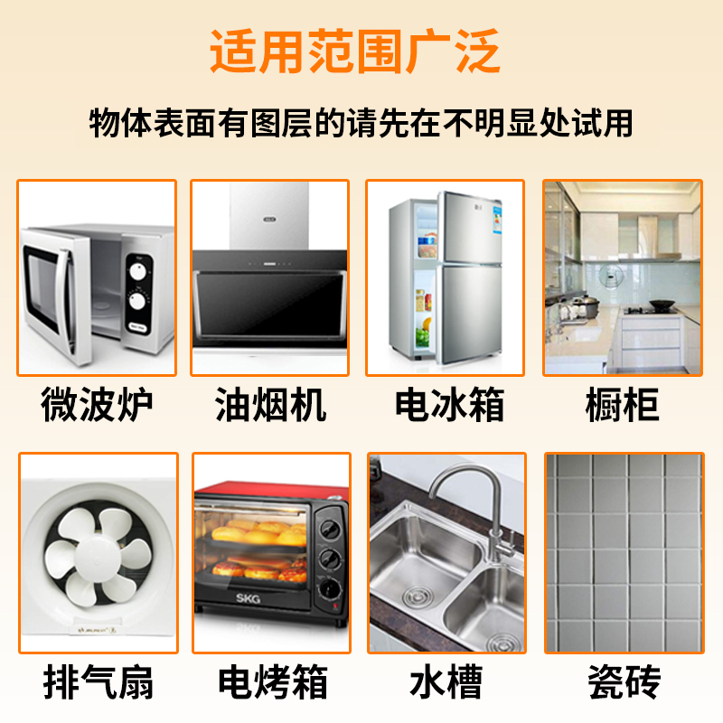 抽油烟机强力清洁洗去油克星除油剂 亮晶晶油污清洁剂
