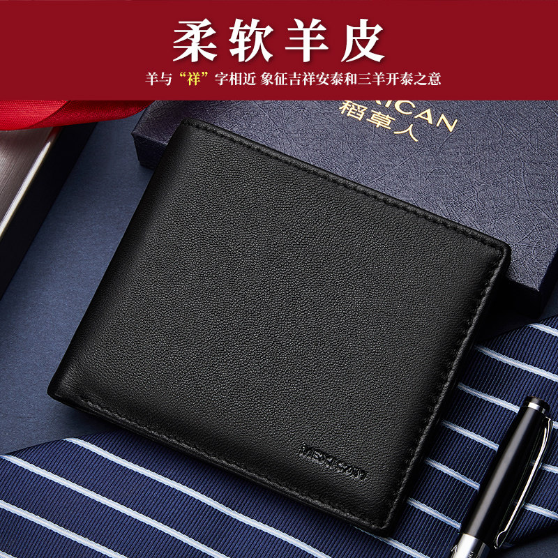 稻草人男士钱包真皮短款羊皮钱夹卡包一体驾驶证简约时尚正品高档,淘宝优惠券,粉丝福利购,淘宝优惠卷