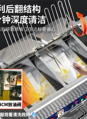 炸串专用电炸锅商用立式电炸炉自动控温油炸机双缸炸鸡大容量油锅