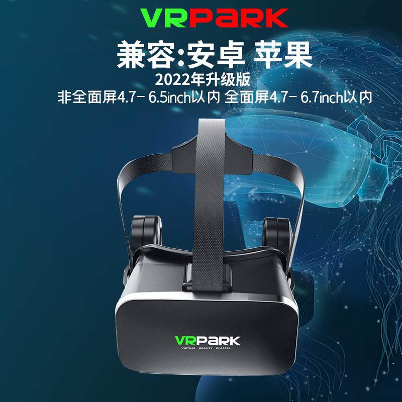 新款VRPARK智能眼镜蓝牙耳机头戴VRBOX智能全景一体机眼镜 - 图1