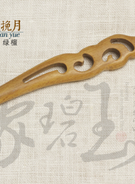 发簪古风木质简约头饰