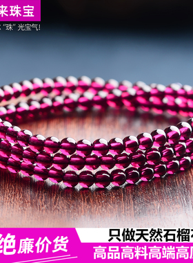 【送证书】天然紫牙乌石榴石手串