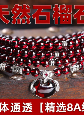 【送证书】特级纯天然石榴石手串