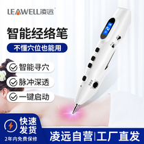 Ling Distant Magnetotherapy Electronic Acupuncture Meridian Pen Automatic Physiotherapy Acupoint Tool Massage Full Body General Circulation Energy Stick