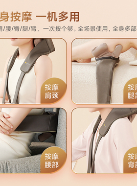 摩摩哒颈部肩部按摩无线小披肩
