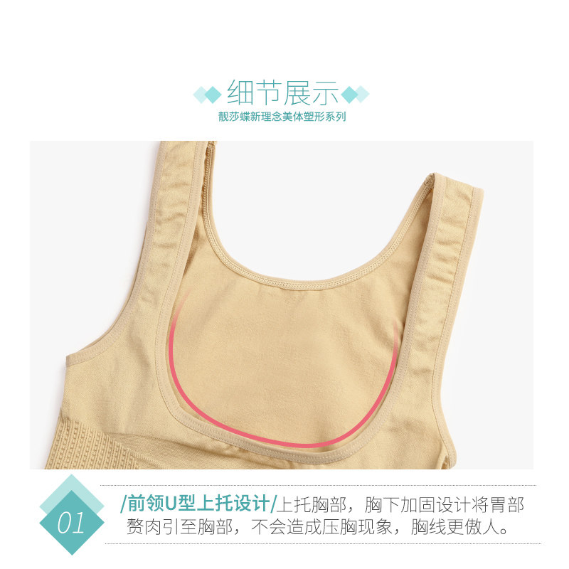 收腹塑身衣服束腰瘦身神器美体背心 靓莎蝶塑身上衣