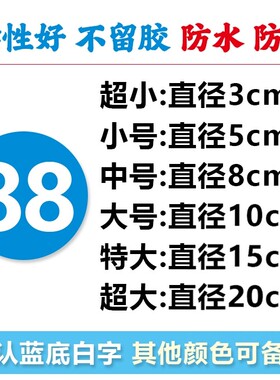 防水PVC数字贴纸编号标签