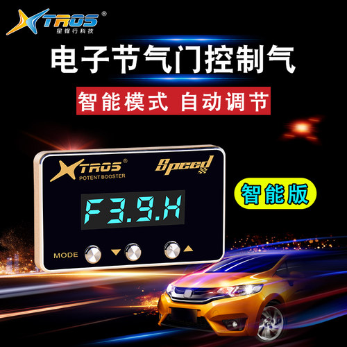 马自达电子油门加速器2/3睿翼/星驰/昂克赛拉/CX4/5汽车动力改装 - 图0