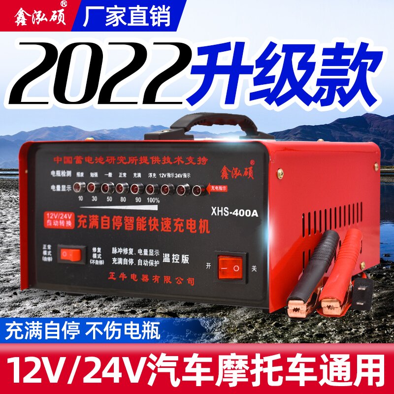 纯铜汽车电瓶充电器12V24V全智能通用大功率蓄电池快速充电机150A