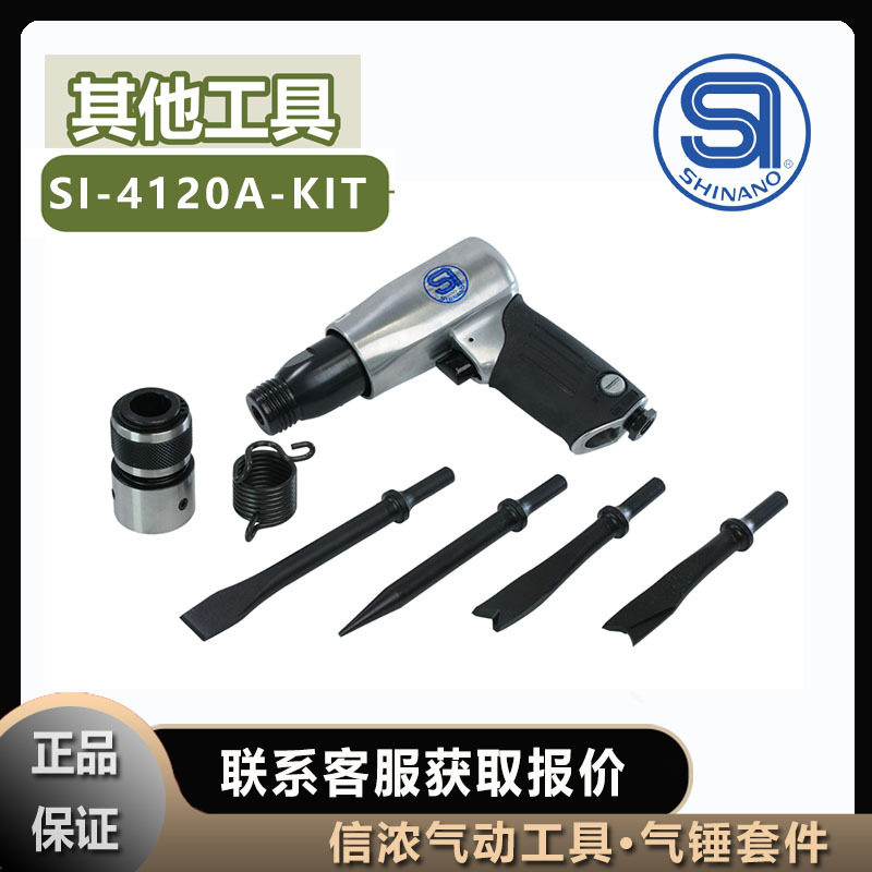 信浓SHINANO除锈枪SI-4150EX气动工具日本,淘宝优惠券,粉丝福利购,淘宝优惠卷
