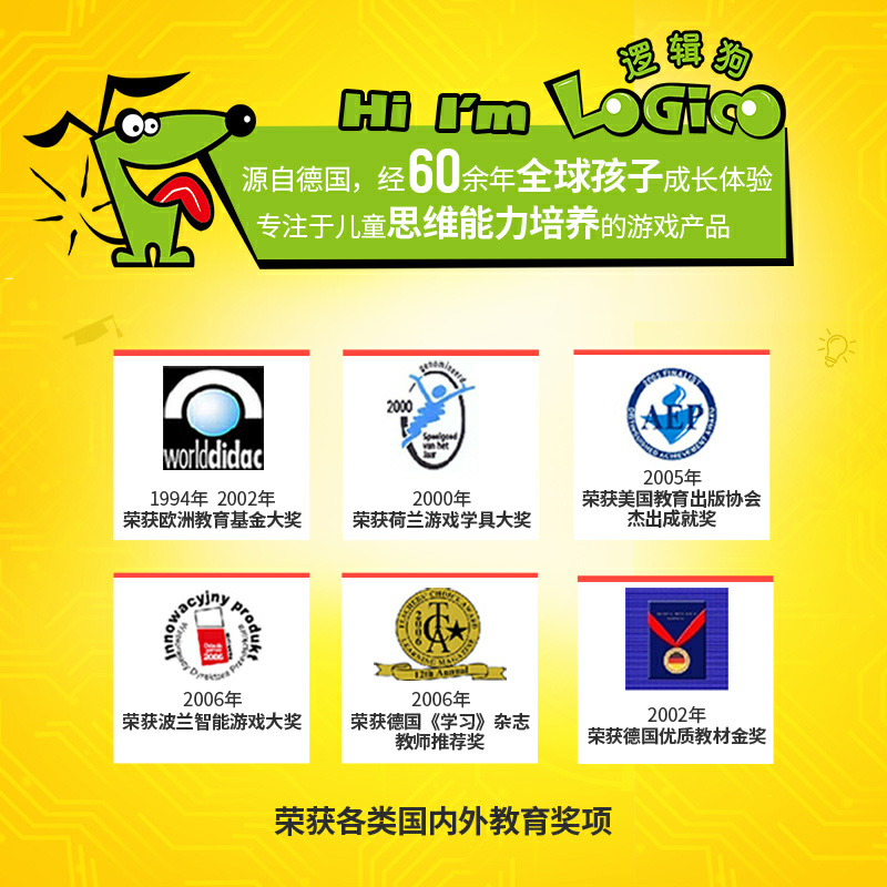 逻辑狗思维语言5-7岁儿童早教学前数学起跑线幼小衔接识字卡