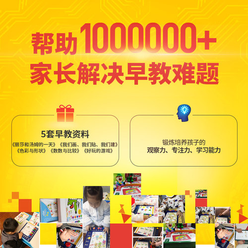 逻辑狗2岁3-4岁幼儿园教材版家庭思维训练一阶段益智早教玩具板 - 图2
