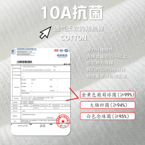 袜子男童长袜100%纯棉防臭青少年男学生夏季中筒运动跑步篮球袜潮 - 图3