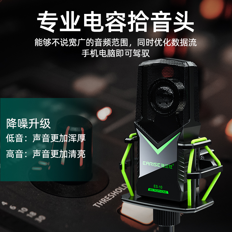 earise雅兰仕品尚佳专卖店声卡套装手机抖音通用装备台式电脑主播电容麦克风直播设备全套网红变声器专业级神器唱歌全民K歌专用话筒1