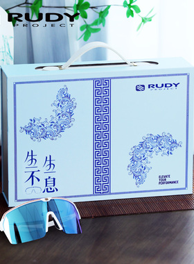 RUDYPROJECT璐迪青花瓷眼镜礼盒