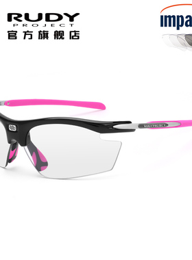 RUDYPROJECT璐迪骑行变色眼镜