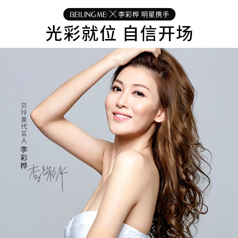 【拍2件!第2件0元!】贝玲美金眼霜 碧素堂秀能眼霜