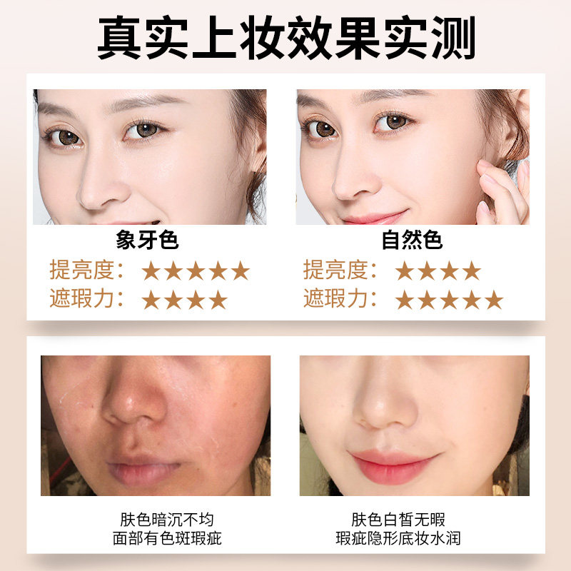 蜗牛气垫遮瑕保湿持久女控油cc bb霜 碧素堂秀能BB霜