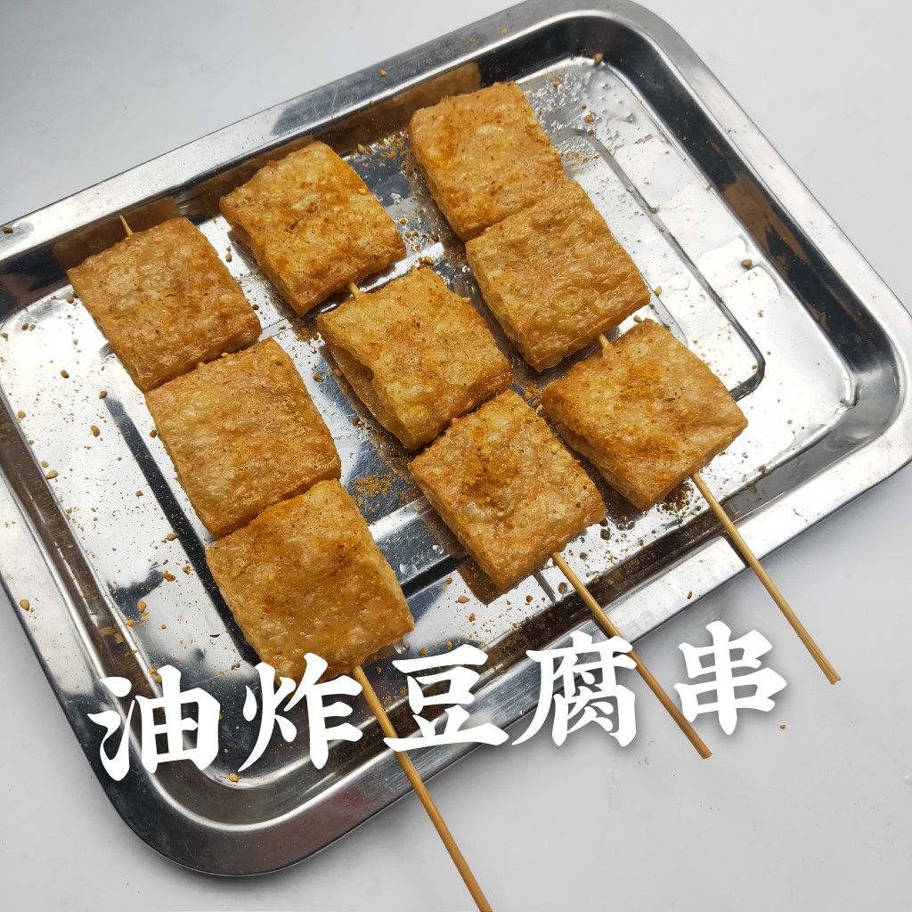 豆腐串 干豆皮串豆干串麻辣烫火锅 油炸 豆腐皮豆制品干货100串 - 图2