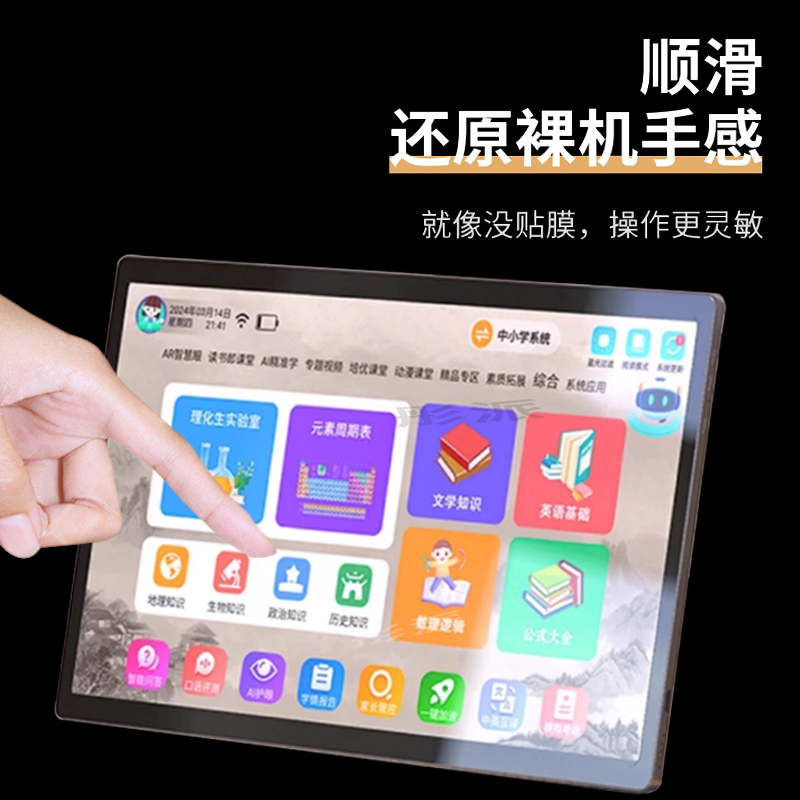 适用阿尔法X50Plus学习机贴膜X50pro-D18平板保护膜阿尔法状元星D18 PRO MAX屏幕膜X40/x50网课机非钢化12寸