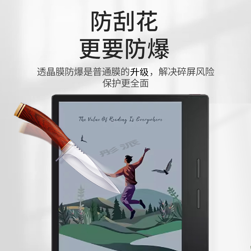 适用掌阅iReader Color7阅读器钢化膜7寸墨水屏阅读本保护膜掌阅color7屏幕膜电纸书防反光类纸膜