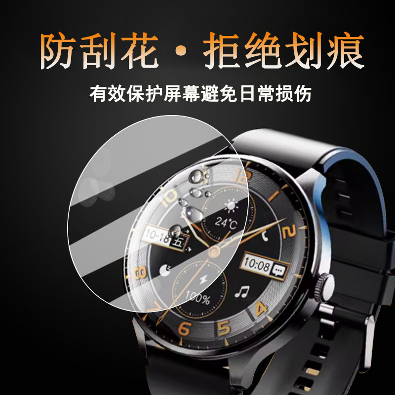 适用于W&O魔姿M10Pro手表贴膜智能运动手表魔姿S10保护膜D-M10PRO腕表屏幕膜1.53寸非钢化膜m10高清防刮 - 图2