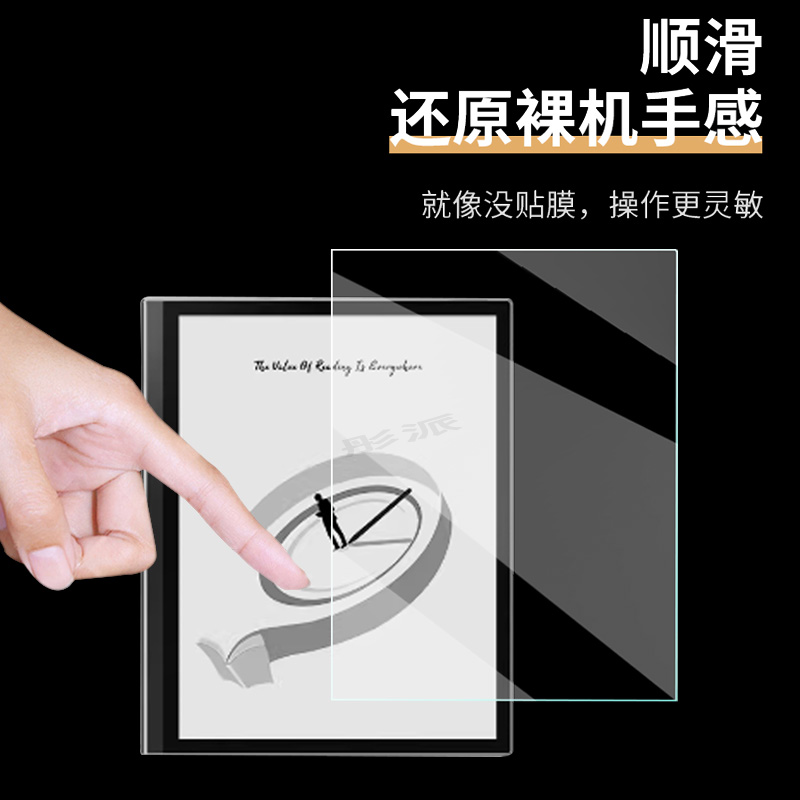适用掌阅iReader Smart5阅读器贴膜10.3寸墨水屏保护膜掌阅Smart5pro电纸书屏幕膜Smart5非钢化阅览器类纸膜