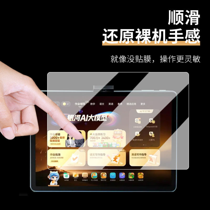 适用于作业帮XE学习机钢化膜XE精英旗舰版平板保护膜14.3寸屏幕膜新款作业帮xe镜头膜学练一体机书写类纸膜,淘宝优惠券,粉丝福利购,淘宝优惠卷