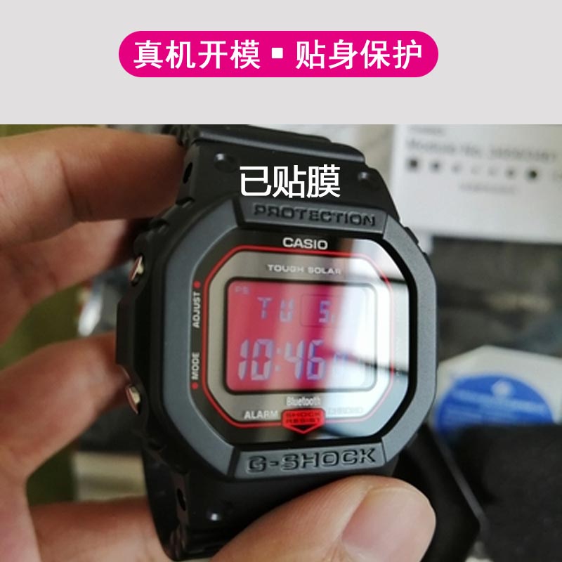 适用于卡西欧GW-B5600BC手表钢化膜G-SHOCK光能小方块贴膜血鹤5600HR/BL/AR/CT/DC太阳能电子表保护膜背膜