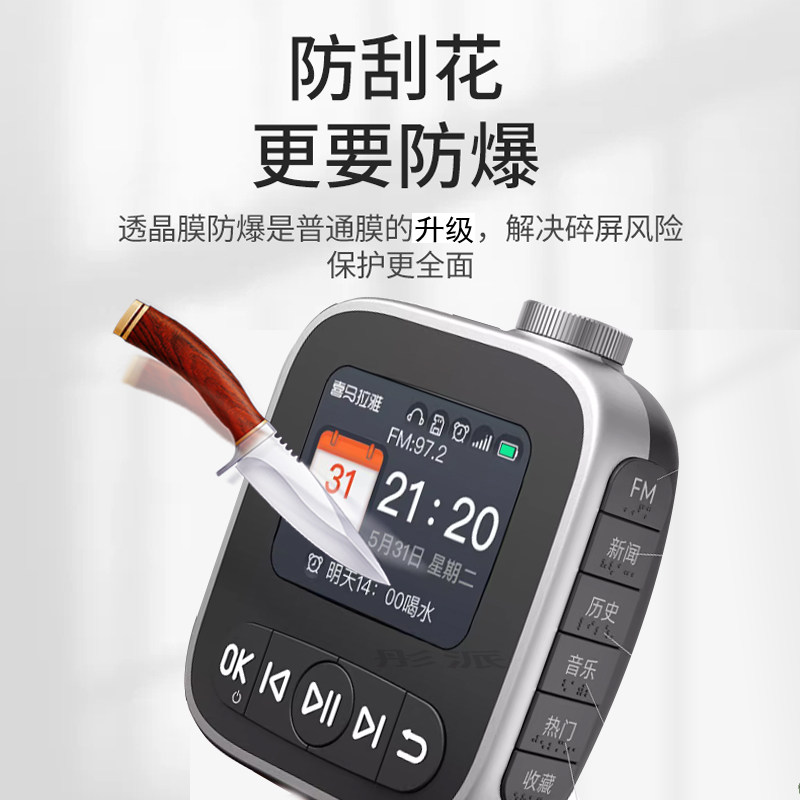 适用喜马拉雅陪伴机贴膜XMSP01收音机保护膜SE版智能便携听书机非钢化2.4寸老人随身听屏幕膜高清防爆,淘宝优惠券,粉丝福利购,淘宝优惠卷