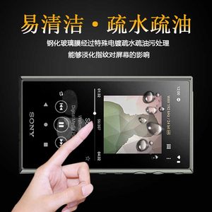 Sony索尼NW-A105HN钢化膜NW-A100TPS系列A106保护膜紫光膜水凝膜全屏防蓝光防指纹玻璃贴膜MP3播放器背膜后膜