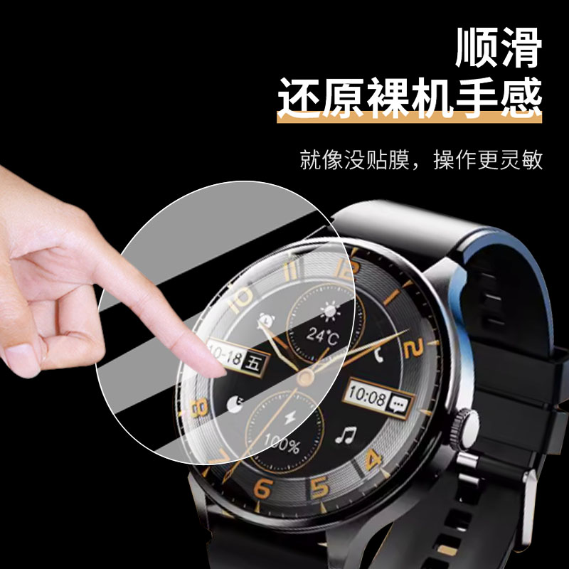适用于W&O魔姿M10Pro手表贴膜智能运动手表魔姿S10保护膜D-M10PRO腕表屏幕膜1.53寸非钢化膜m10高清防刮 - 图1