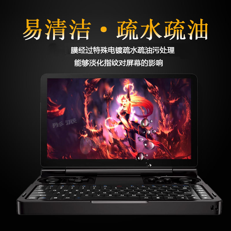 GPD win mini掌机钢化膜7寸翻盖游戏机保护膜Win迷你口袋电脑屏幕膜电竞屏PC掌上游戏机全屏AMD7防指纹高清