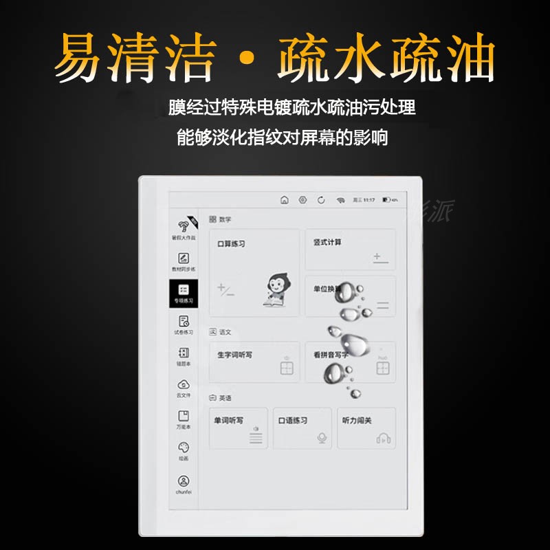 适用小猿S2学练机钢化膜24款s2猿梦礼盒屏幕膜XY-XLJ-02学习机保护膜10.3寸练习本S1/A1墨水屏平板书写类纸膜