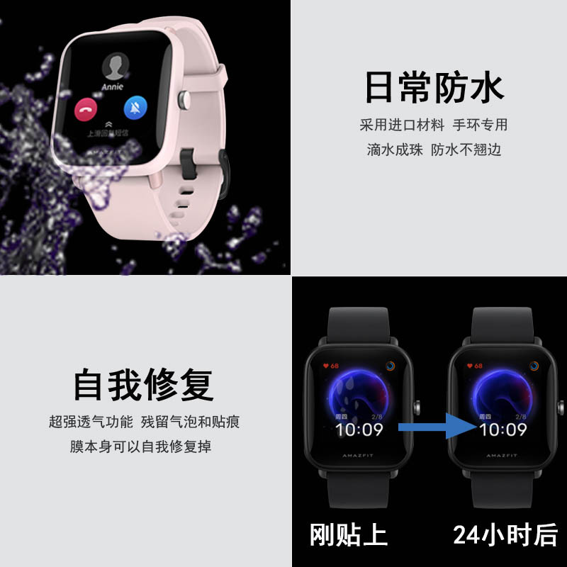 华米Bip5手表膜Amazfit Pop2智能运动跃我手表Bip U/pop3s贴膜高清膜1.43寸非钢化膜Pop Pro防水手环保护膜-图3