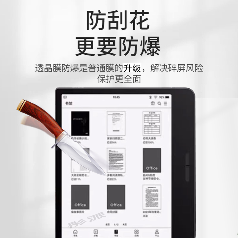 适用小米电纸书贴膜7英寸墨水屏阅读器保护膜XMDZS070SL便携阅读本屏幕膜小米电子书非钢化膜高清防指纹