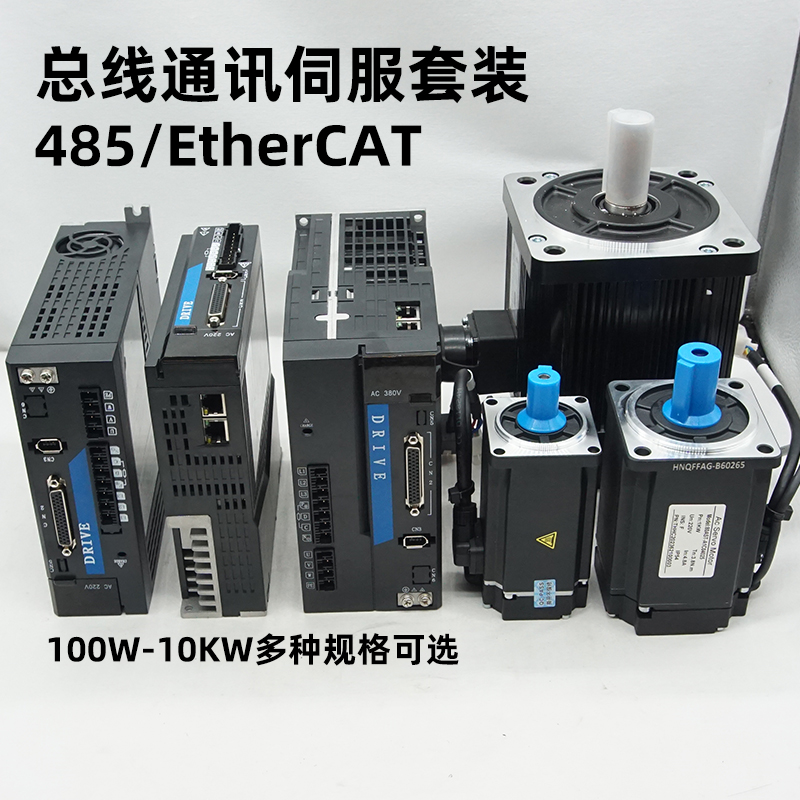 EtherCAT总线/485Modbus通讯伺服电机400w750w1kw2.2kw驱动套装 - 图2