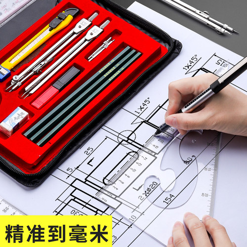 工程制图绘图工具包圆规套装组合机械手工制图作图建筑三角尺仪器土木工程尺子专业室内设计画图大学生用分规 - 图1