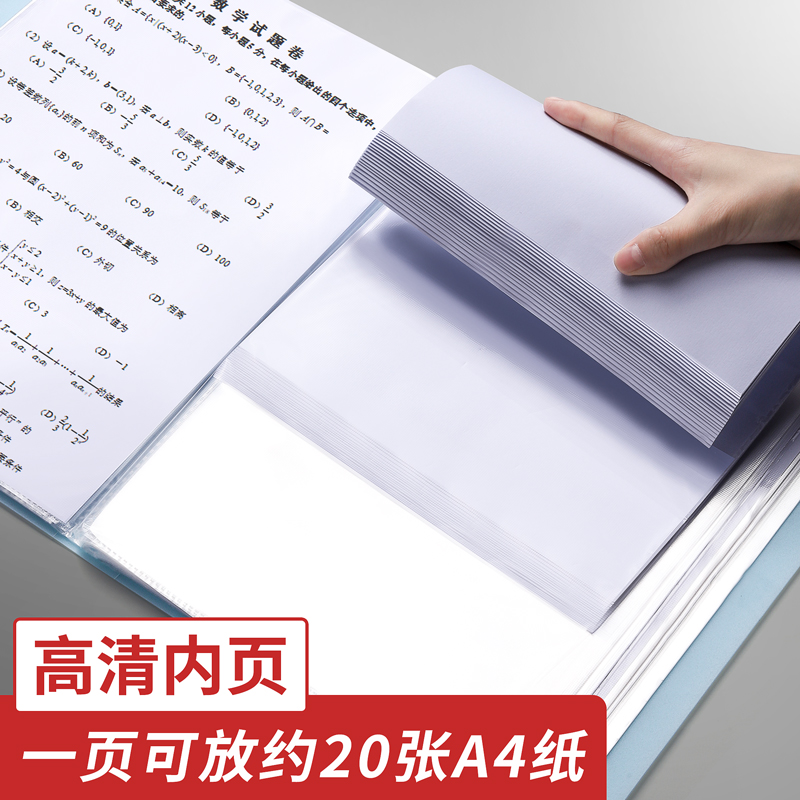 a4文件夹透明插页试卷收纳袋100/60页资料册档案夹多功能初中卷子整理神器多层文件册学习办公用品活页乐谱夹 - 图2