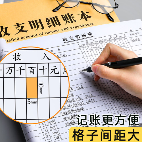 收支明细账本记账本手帐明细账营业额记录本台账现金日记家庭全套每日流水会计用品办公店铺营业收入支出商用 - 图3
