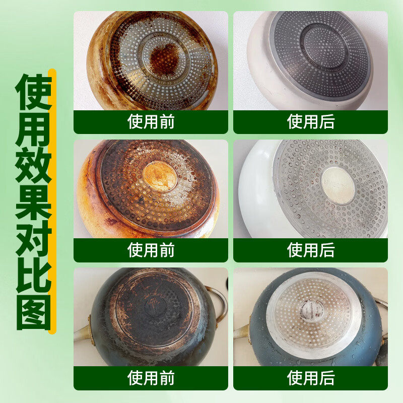 不粘锅黑垢清洁剂去烧焦渍烧痕麦饭石锅平底锅底焦垢不锈钢清洁膏,淘宝优惠券,粉丝福利购,淘宝优惠卷