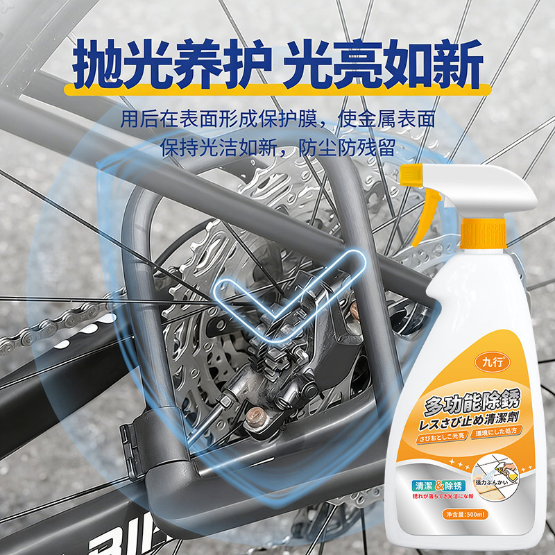 U型锁除锈剂自行车防盗锁锈蚀翻新剂玻璃门锁金属锁头除生锈防锈,淘宝优惠券,粉丝福利购,淘宝优惠卷