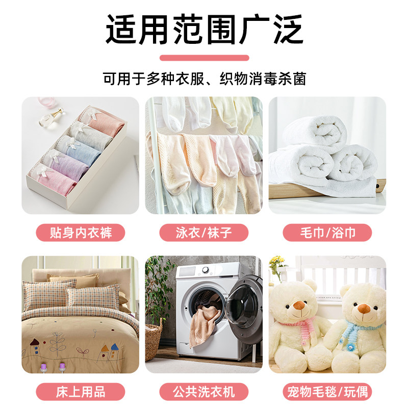 鞋袜专用季铵盐消毒片衣物除臭净味机洗鞋袜深层除菌液除螨杀菌剂,淘宝优惠券,粉丝福利购,淘宝优惠卷